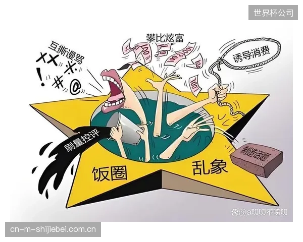 部分运动员在私域运营中过度追求娱乐化,其内容正在偏离体育本身的专业性和拼搏精神 部分运动员在私域运营中过度追求娱乐化,其内容正在偏离体育本身的专业性和拼搏精神