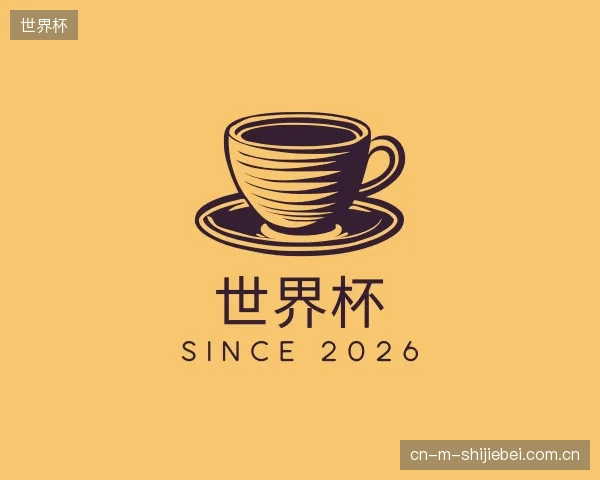 认识世界杯官网